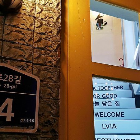 Lvia ゲストハウス ソウル特別市 エクステリア 写真