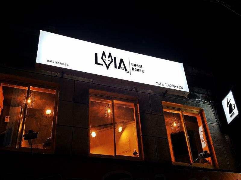 Lvia ゲストハウス ソウル特別市 エクステリア 写真